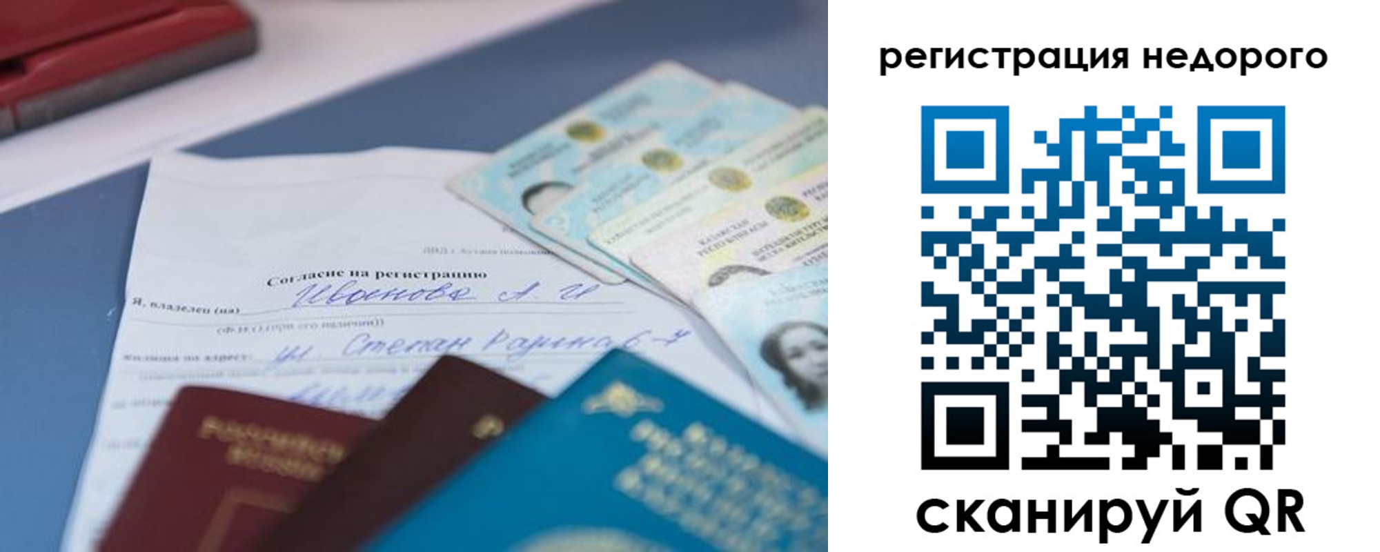 временная регистрация в квартире в Ишиме