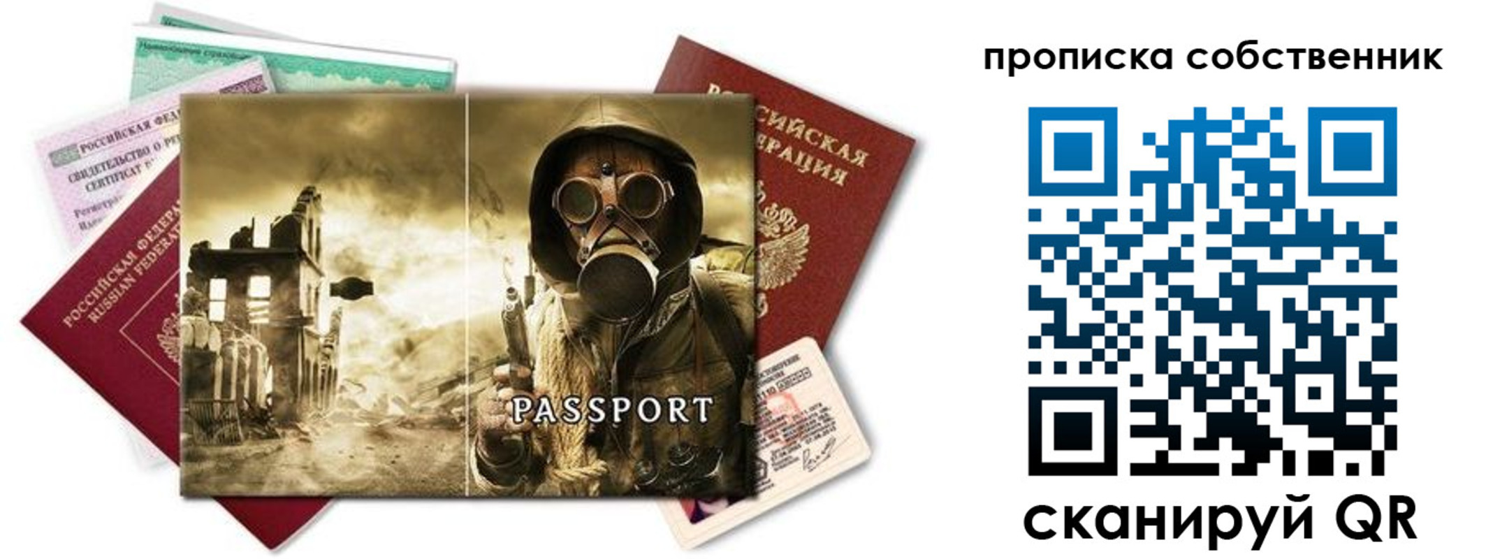 временная регистрация законно в Ишиме