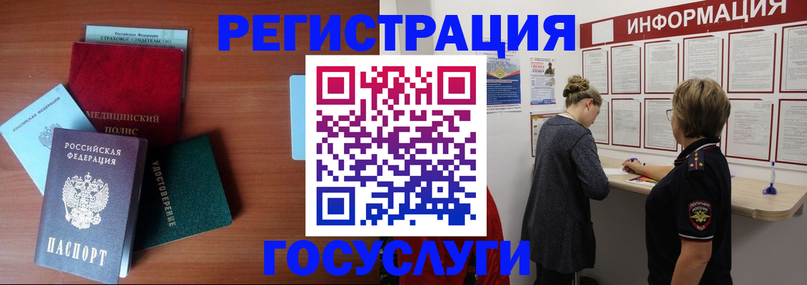 регистрация в Ишиме