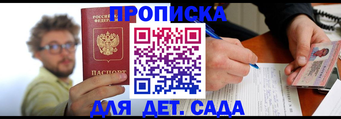 временная регистрация гарантия в Ишиме