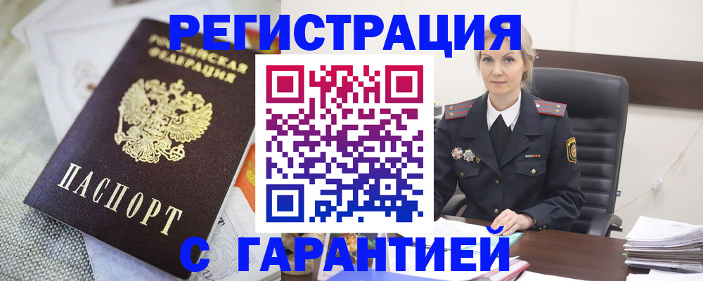 прописка для школы в Ишиме