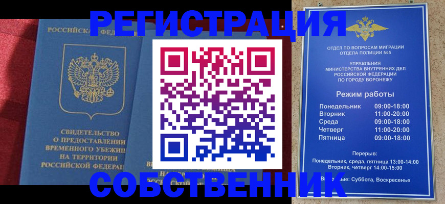 регистрация в Ишиме