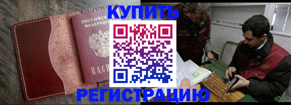 временная регистрация для школы в Ишиме