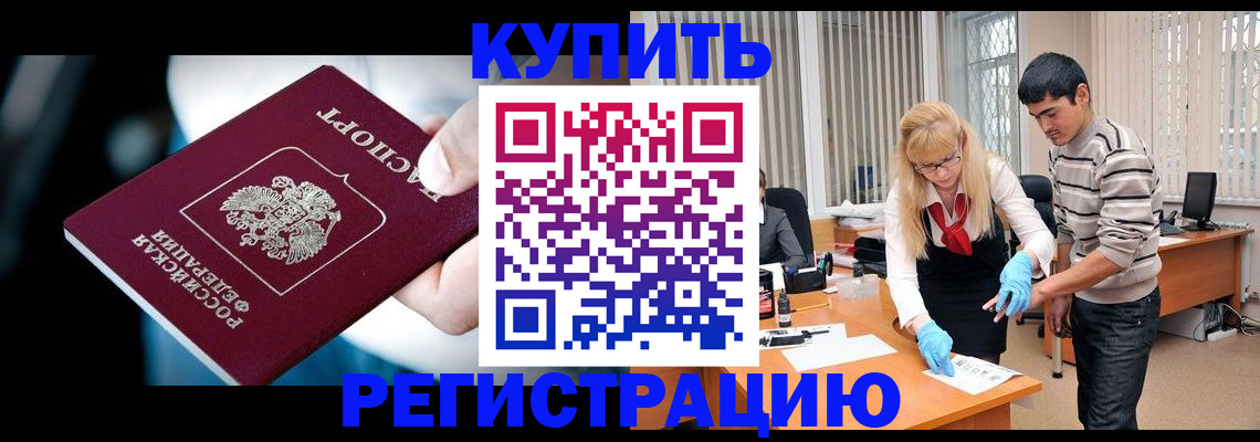 регистрация в Ишиме