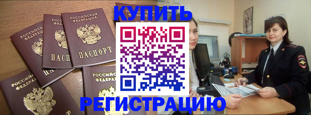 временная регистрация поиск в Ишиме